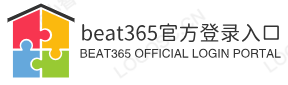 beat365官方登录入口(中国)在线官网
