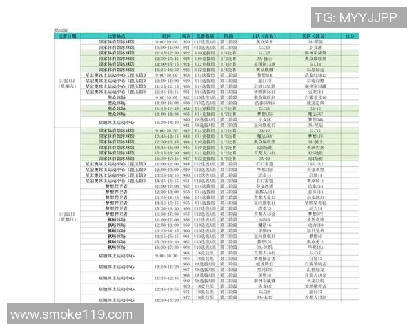 赛程调整与更新通知 新增比赛安排及重要时间节点提示